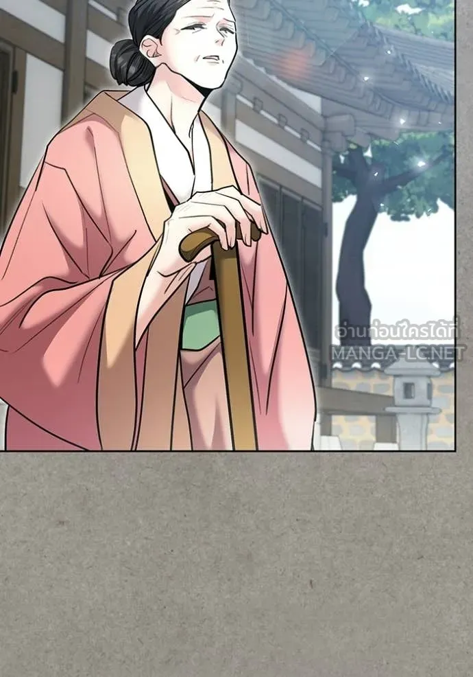 Aura of a Genius Actor ออร่าของนักแสดงอัจฉริยะ ตอนที่ 77 page 45