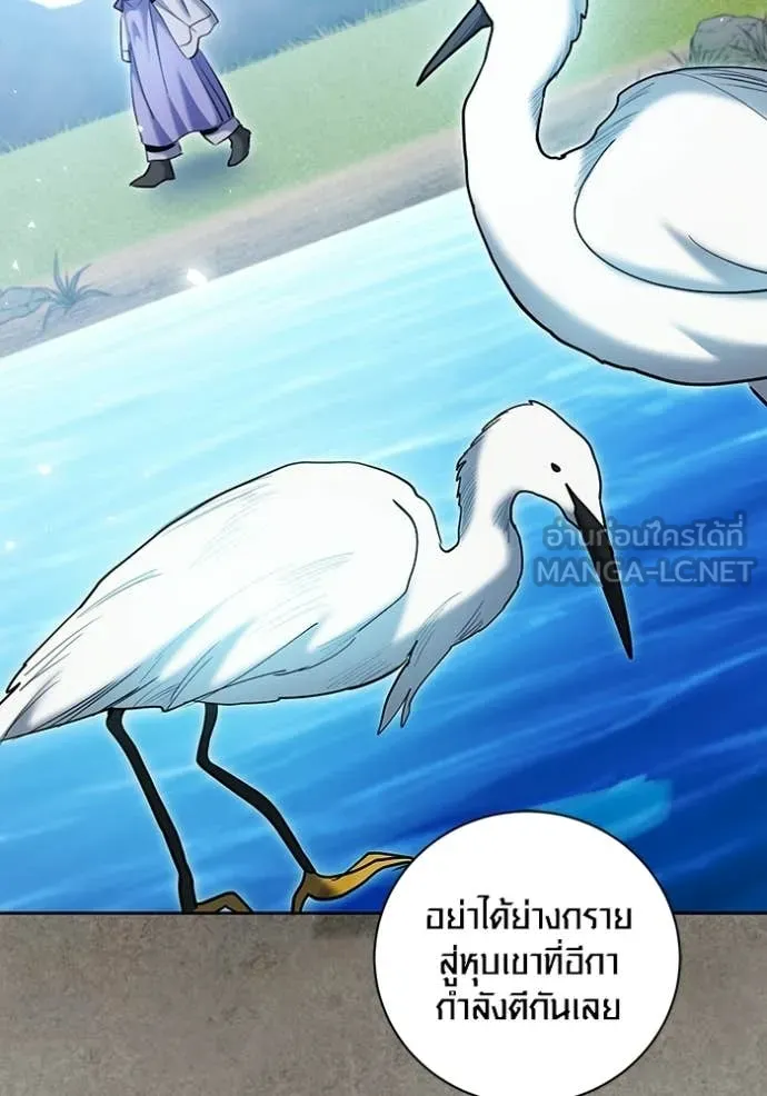 Aura of a Genius Actor ออร่าของนักแสดงอัจฉริยะ ตอนที่ 77 page 47