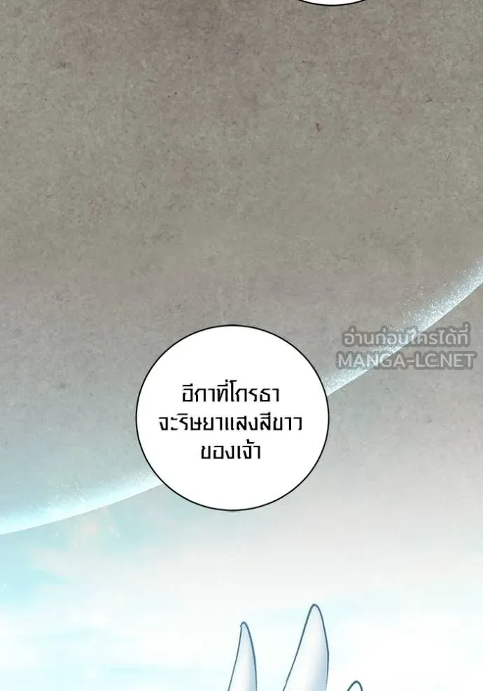 Aura of a Genius Actor ออร่าของนักแสดงอัจฉริยะ ตอนที่ 77 page 48