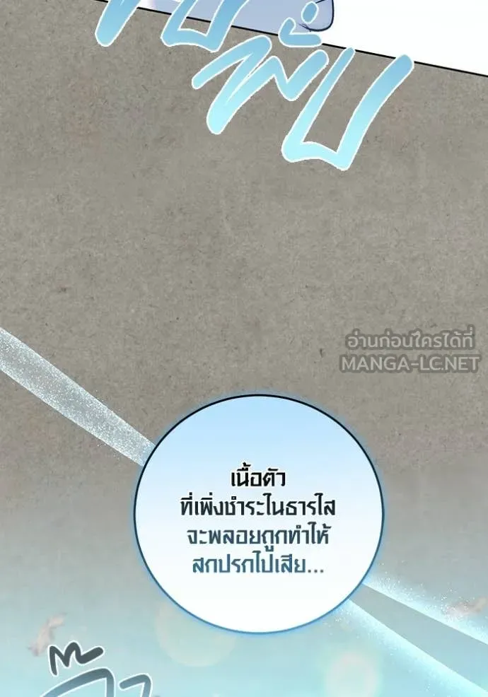 Aura of a Genius Actor ออร่าของนักแสดงอัจฉริยะ ตอนที่ 77 page 50