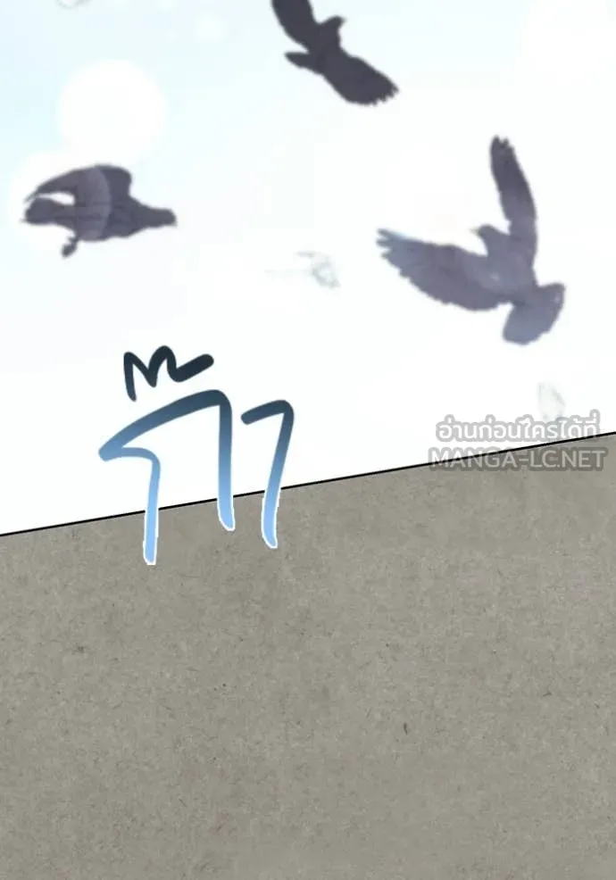 Aura of a Genius Actor ออร่าของนักแสดงอัจฉริยะ ตอนที่ 77 page 52