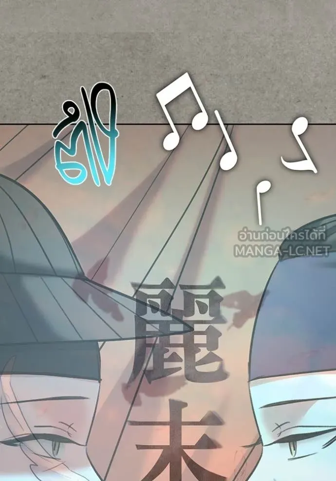 Aura of a Genius Actor ออร่าของนักแสดงอัจฉริยะ ตอนที่ 77 page 53