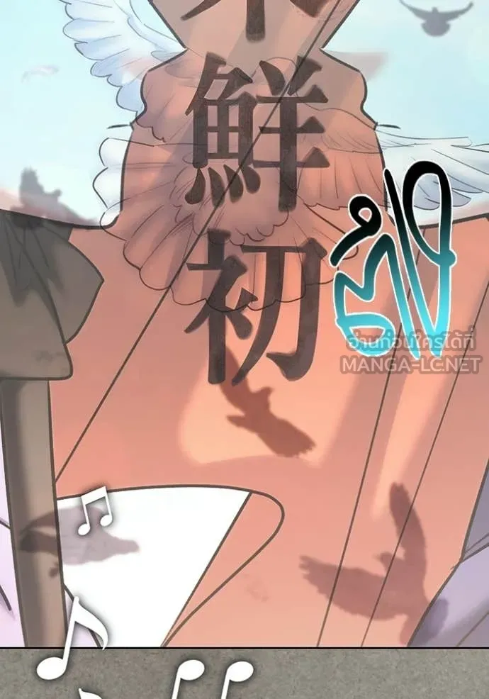 Aura of a Genius Actor ออร่าของนักแสดงอัจฉริยะ ตอนที่ 77 page 54