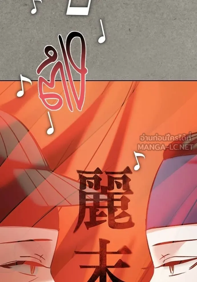 Aura of a Genius Actor ออร่าของนักแสดงอัจฉริยะ ตอนที่ 77 page 55