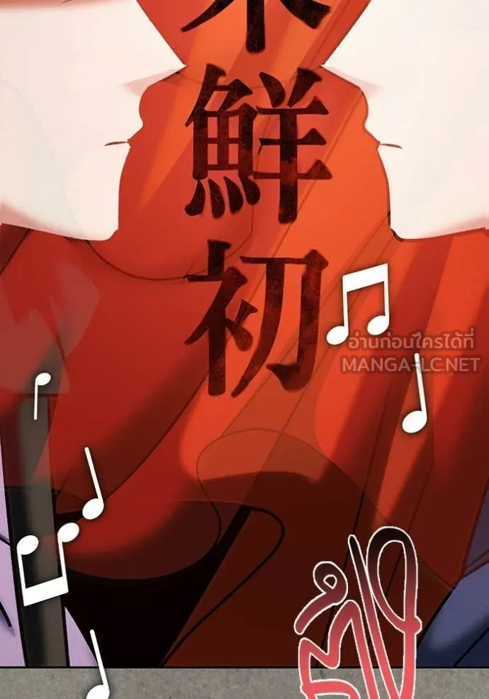 Aura of a Genius Actor ออร่าของนักแสดงอัจฉริยะ ตอนที่ 77 page 56