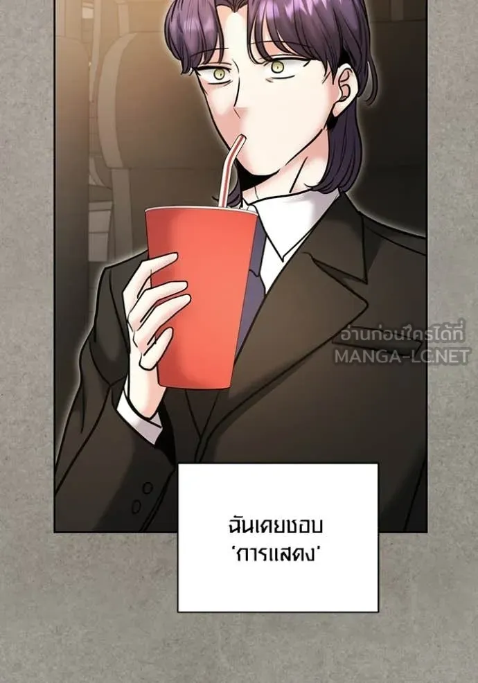 Aura of a Genius Actor ออร่าของนักแสดงอัจฉริยะ ตอนที่ 77 page 60
