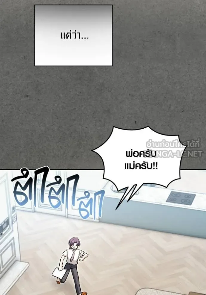 Aura of a Genius Actor ออร่าของนักแสดงอัจฉริยะ ตอนที่ 77 page 62