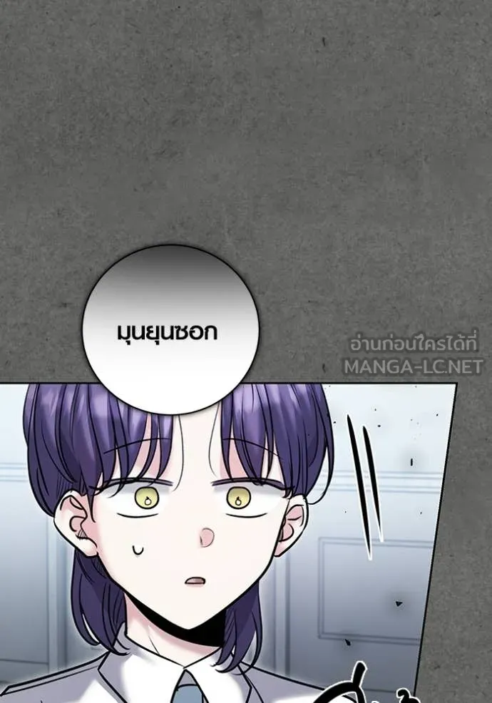 Aura of a Genius Actor ออร่าของนักแสดงอัจฉริยะ ตอนที่ 77 page 67