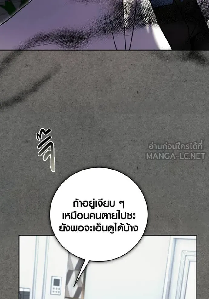 Aura of a Genius Actor ออร่าของนักแสดงอัจฉริยะ ตอนที่ 77 page 70