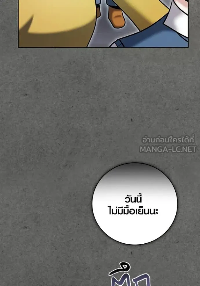 Aura of a Genius Actor ออร่าของนักแสดงอัจฉริยะ ตอนที่ 77 page 72