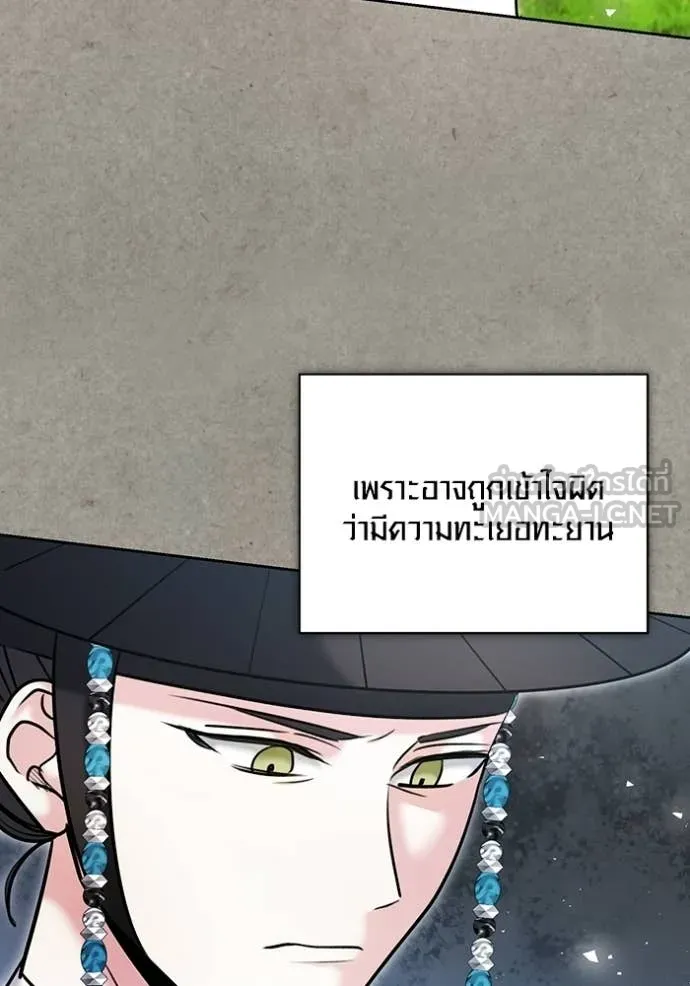 Aura of a Genius Actor ออร่าของนักแสดงอัจฉริยะ ตอนที่ 77 page 76