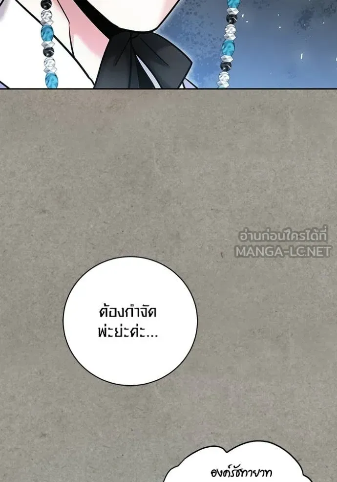 Aura of a Genius Actor ออร่าของนักแสดงอัจฉริยะ ตอนที่ 77 page 77