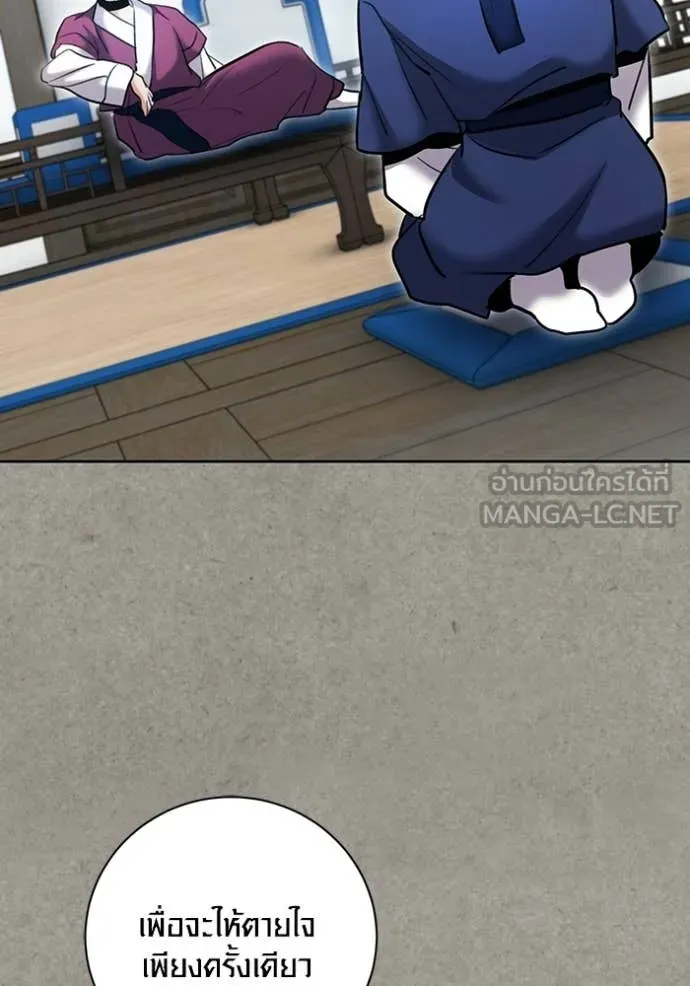 Aura of a Genius Actor ออร่าของนักแสดงอัจฉริยะ ตอนที่ 77 page 84