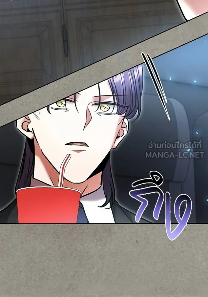 Aura of a Genius Actor ออร่าของนักแสดงอัจฉริยะ ตอนที่ 77 page 88