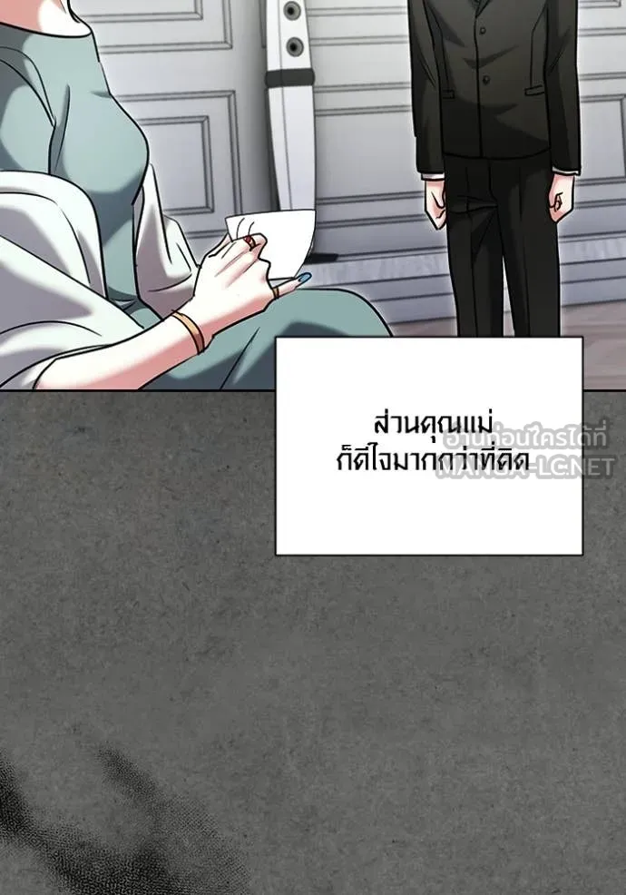 Aura of a Genius Actor ออร่าของนักแสดงอัจฉริยะ ตอนที่ 77 page 90