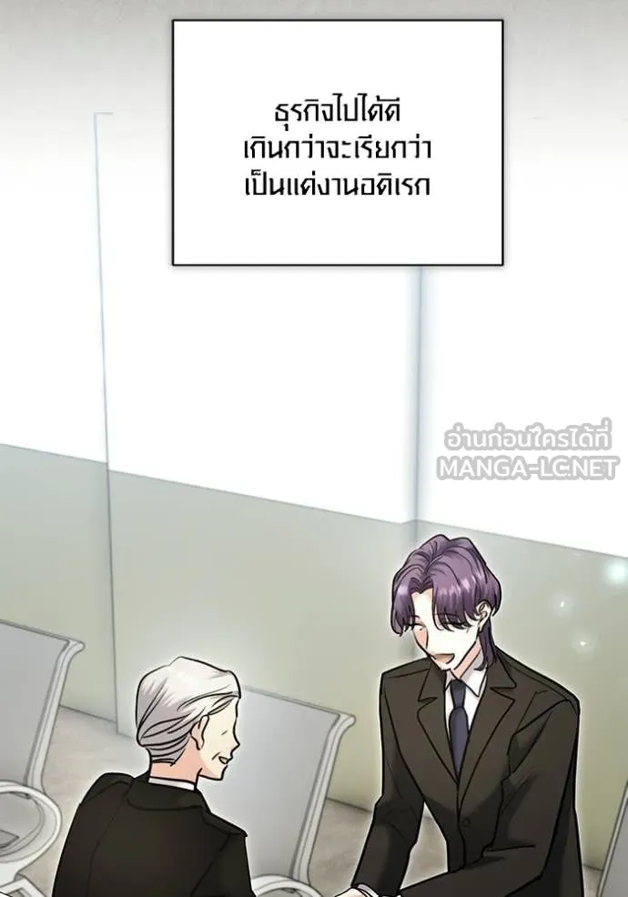 Aura of a Genius Actor ออร่าของนักแสดงอัจฉริยะ ตอนที่ 77 page 93