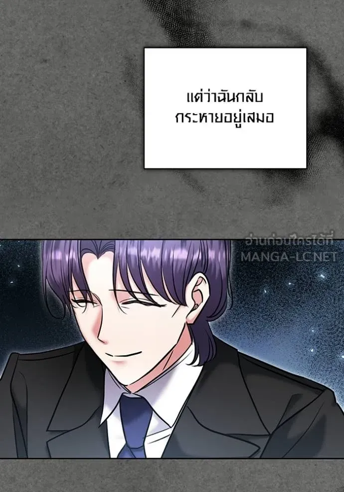 Aura of a Genius Actor ออร่าของนักแสดงอัจฉริยะ ตอนที่ 77 page 95