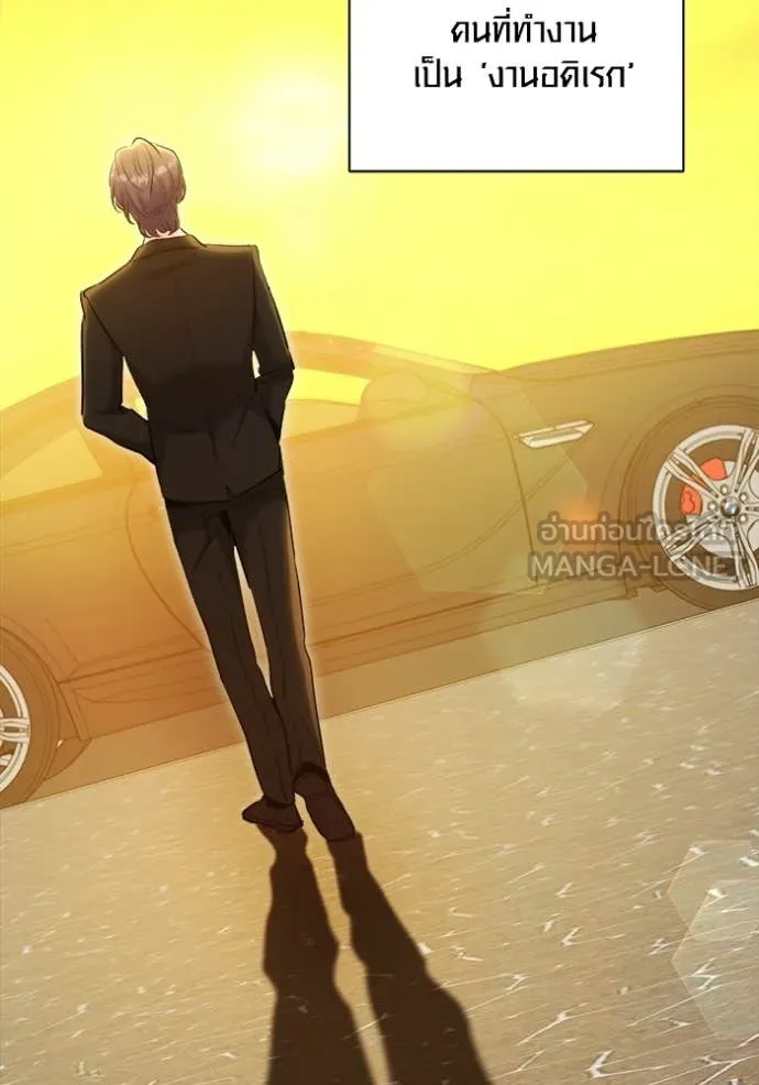 Aura of a Genius Actor ออร่าของนักแสดงอัจฉริยะ ตอนที่ 77 page 97