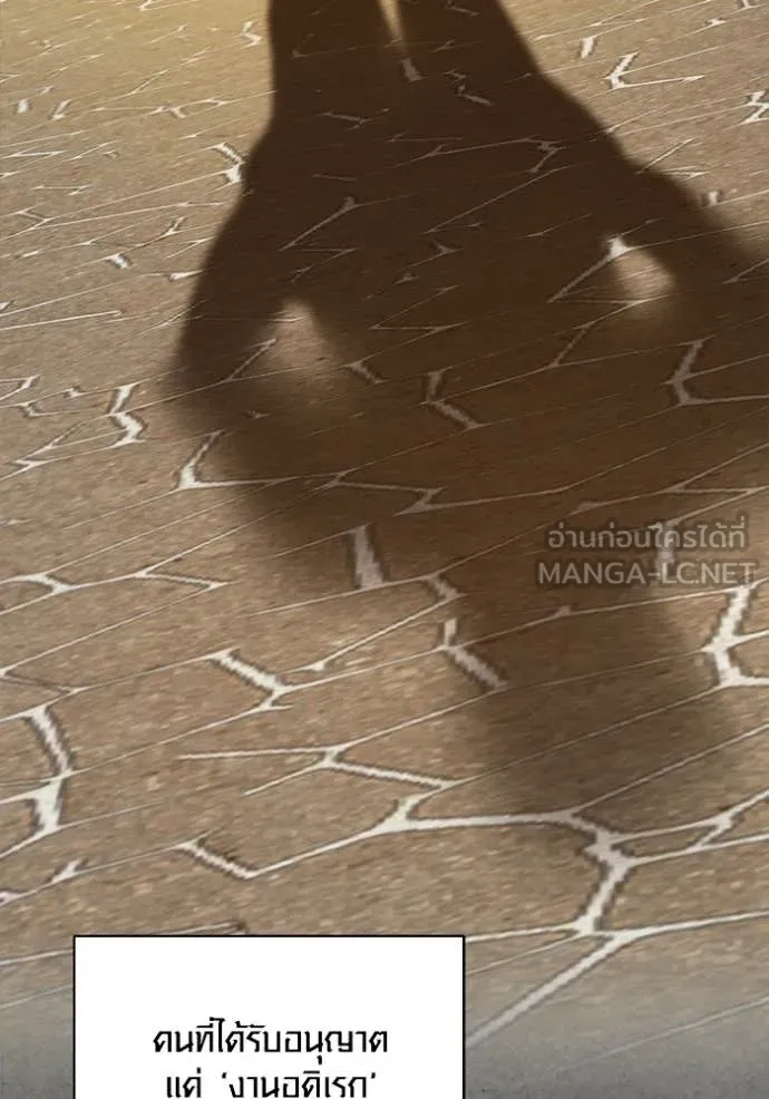 Aura of a Genius Actor ออร่าของนักแสดงอัจฉริยะ ตอนที่ 77 page 98