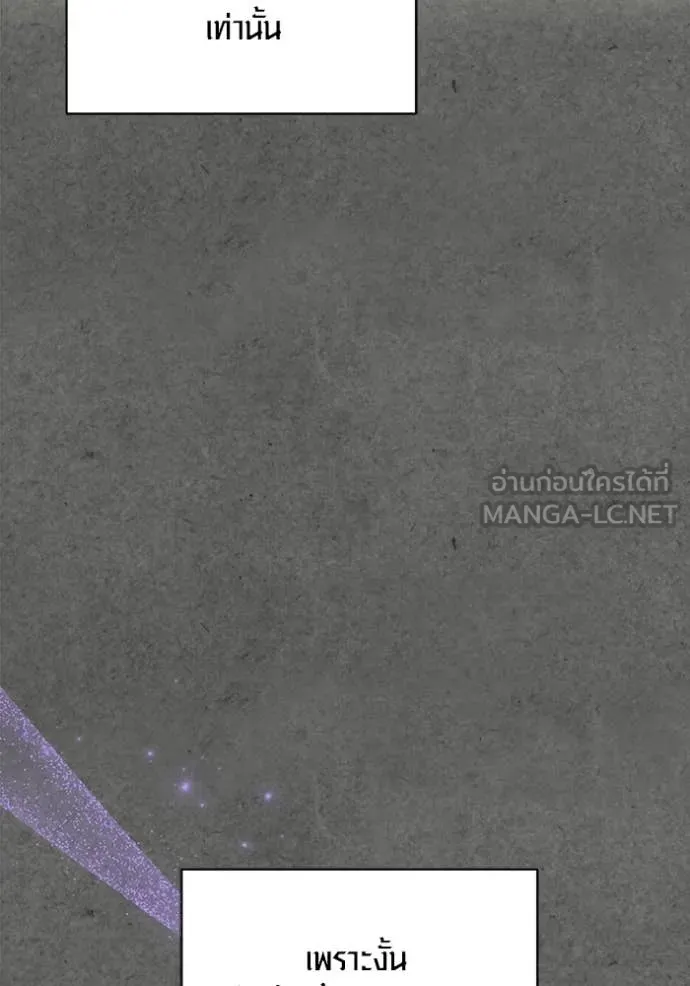 Aura of a Genius Actor ออร่าของนักแสดงอัจฉริยะ ตอนที่ 77 page 99