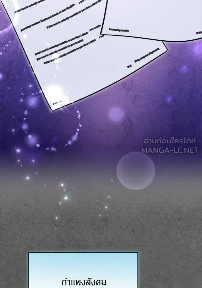 Aura of a Genius Actor ออร่าของนักแสดงอัจฉริยะ ตอนที่ 77 page 102