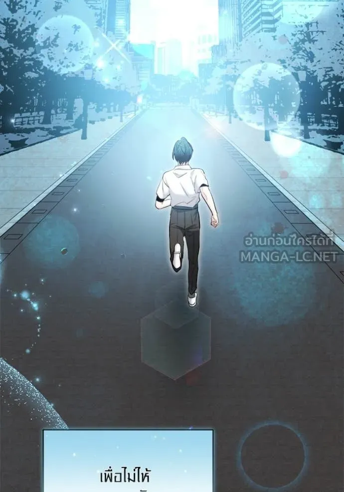 Aura of a Genius Actor ออร่าของนักแสดงอัจฉริยะ ตอนที่ 77 page 104