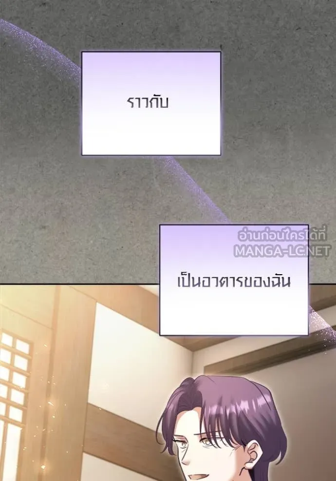 Aura of a Genius Actor ออร่าของนักแสดงอัจฉริยะ ตอนที่ 77 page 106