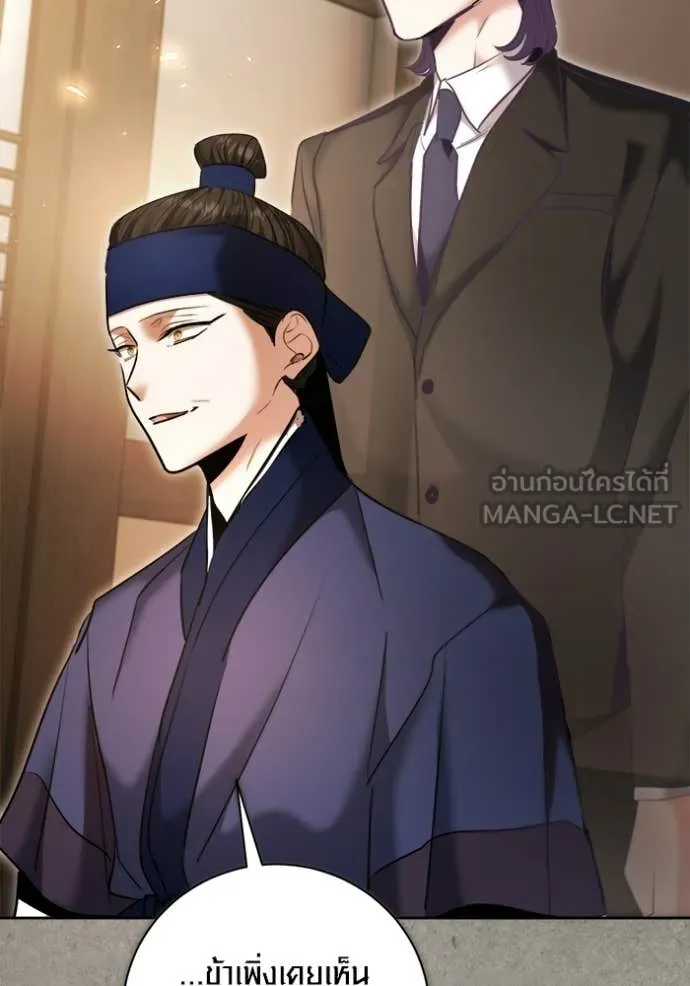 Aura of a Genius Actor ออร่าของนักแสดงอัจฉริยะ ตอนที่ 77 page 107