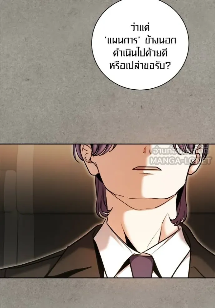 Aura of a Genius Actor ออร่าของนักแสดงอัจฉริยะ ตอนที่ 77 page 109