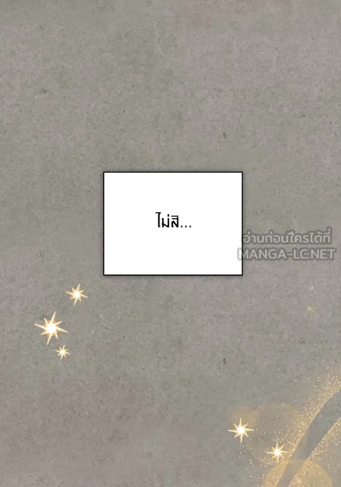 Aura of a Genius Actor ออร่าของนักแสดงอัจฉริยะ ตอนที่ 77 page 110