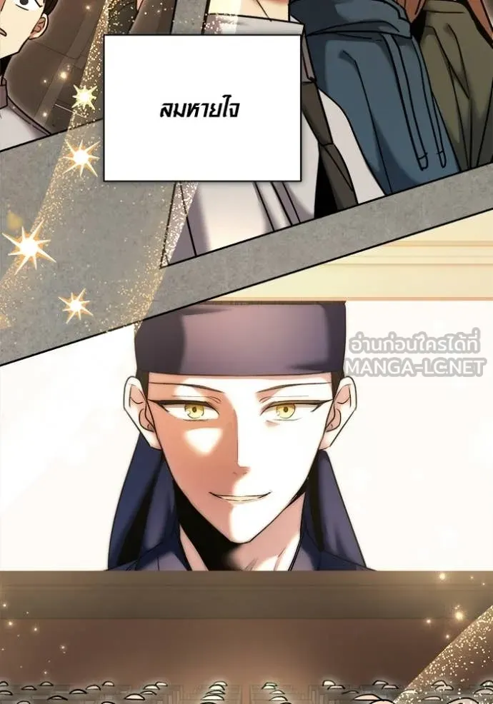 Aura of a Genius Actor ออร่าของนักแสดงอัจฉริยะ ตอนที่ 77 page 112