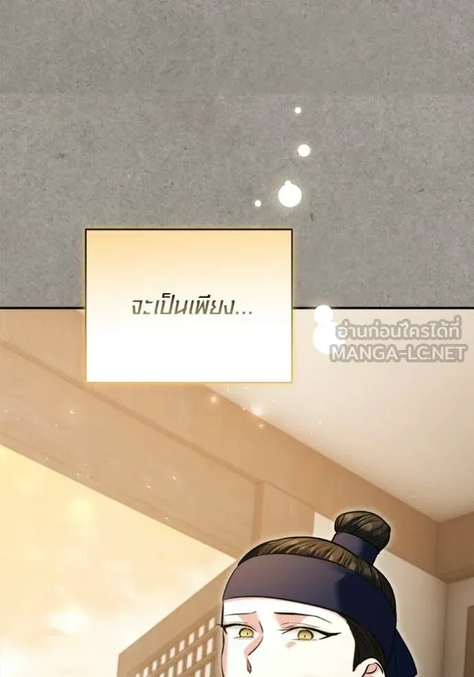 Aura of a Genius Actor ออร่าของนักแสดงอัจฉริยะ ตอนที่ 77 page 114