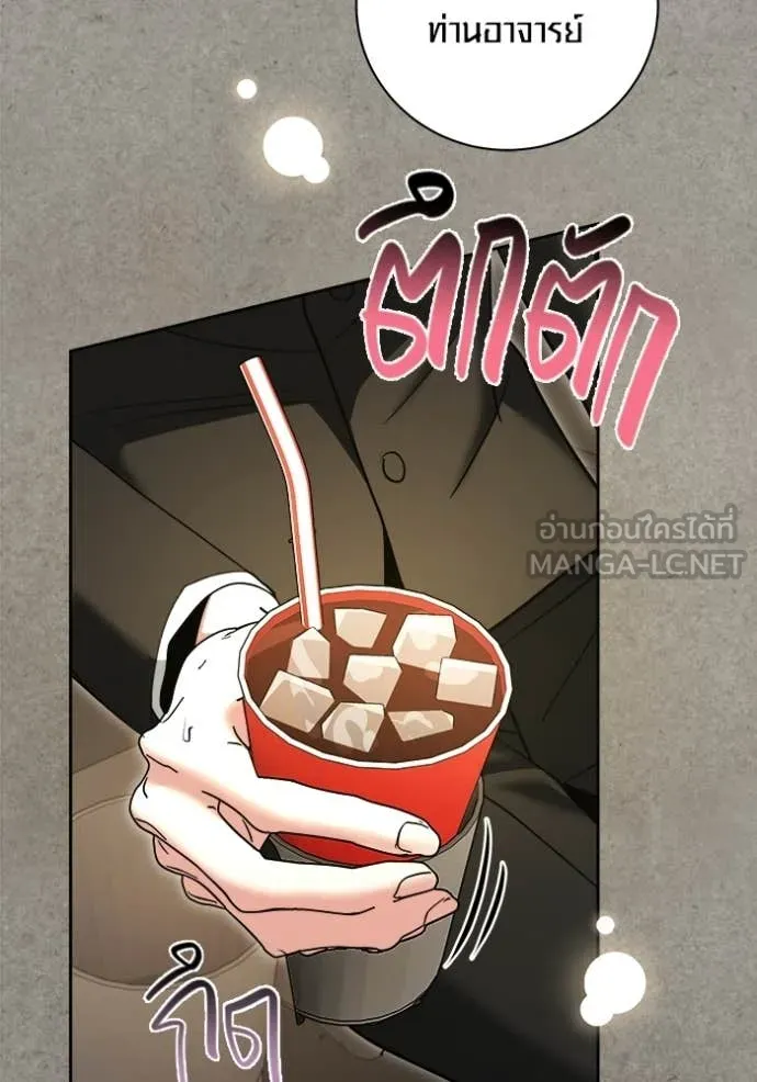 Aura of a Genius Actor ออร่าของนักแสดงอัจฉริยะ ตอนที่ 77 page 117