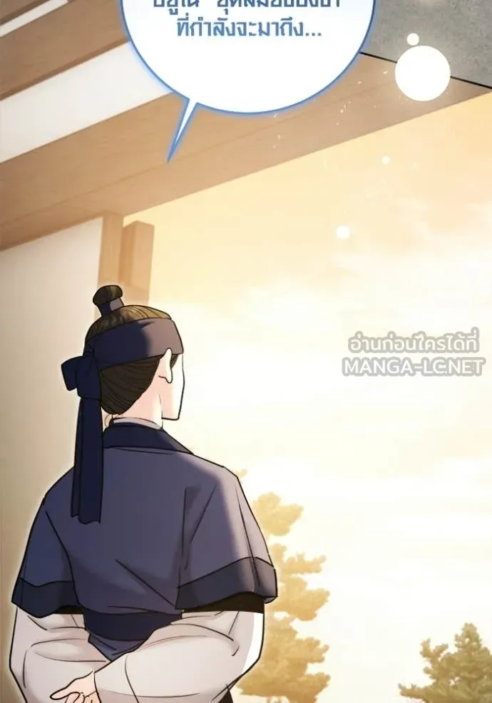 Aura of a Genius Actor ออร่าของนักแสดงอัจฉริยะ ตอนที่ 77 page 119