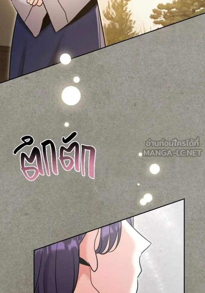 Aura of a Genius Actor ออร่าของนักแสดงอัจฉริยะ ตอนที่ 77 page 120