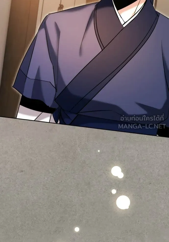 Aura of a Genius Actor ออร่าของนักแสดงอัจฉริยะ ตอนที่ 77 page 123