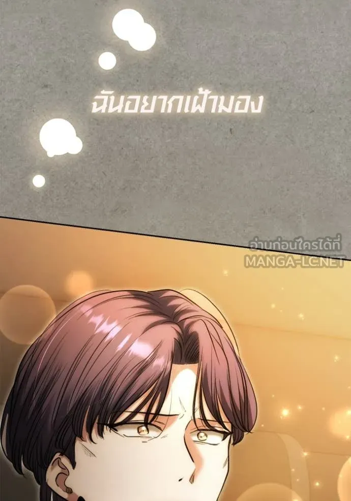 Aura of a Genius Actor ออร่าของนักแสดงอัจฉริยะ ตอนที่ 77 page 124