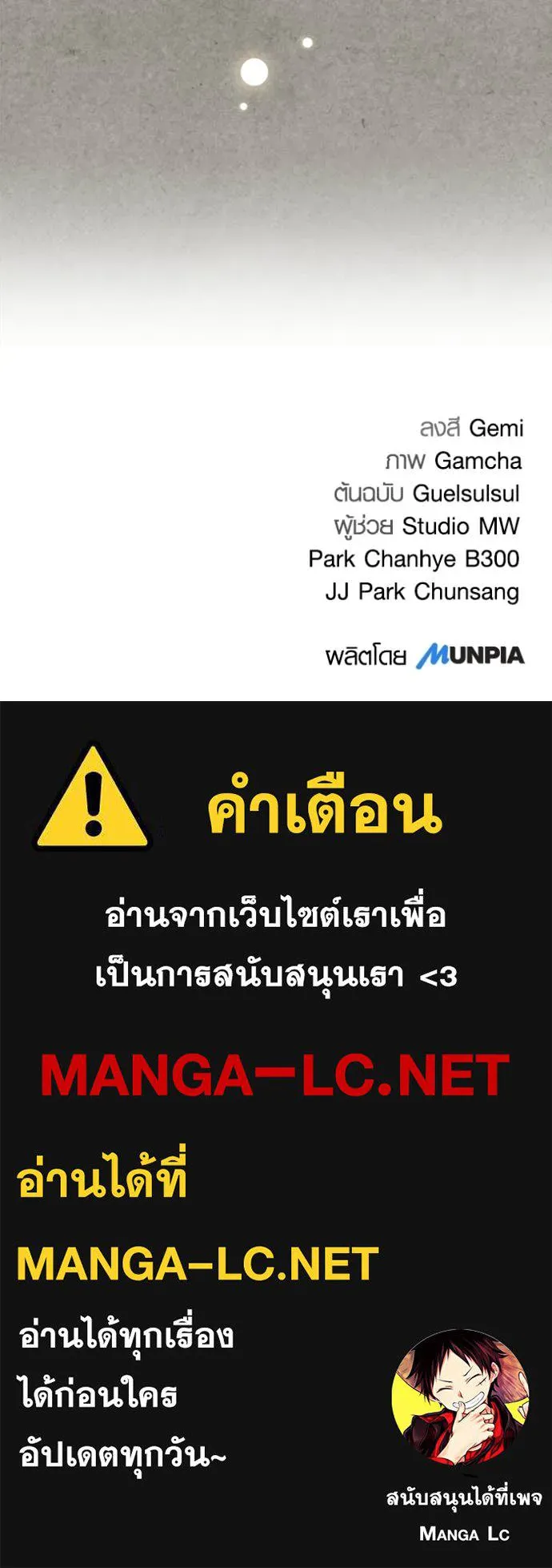 Aura of a Genius Actor ออร่าของนักแสดงอัจฉริยะ ตอนที่ 77 page 132