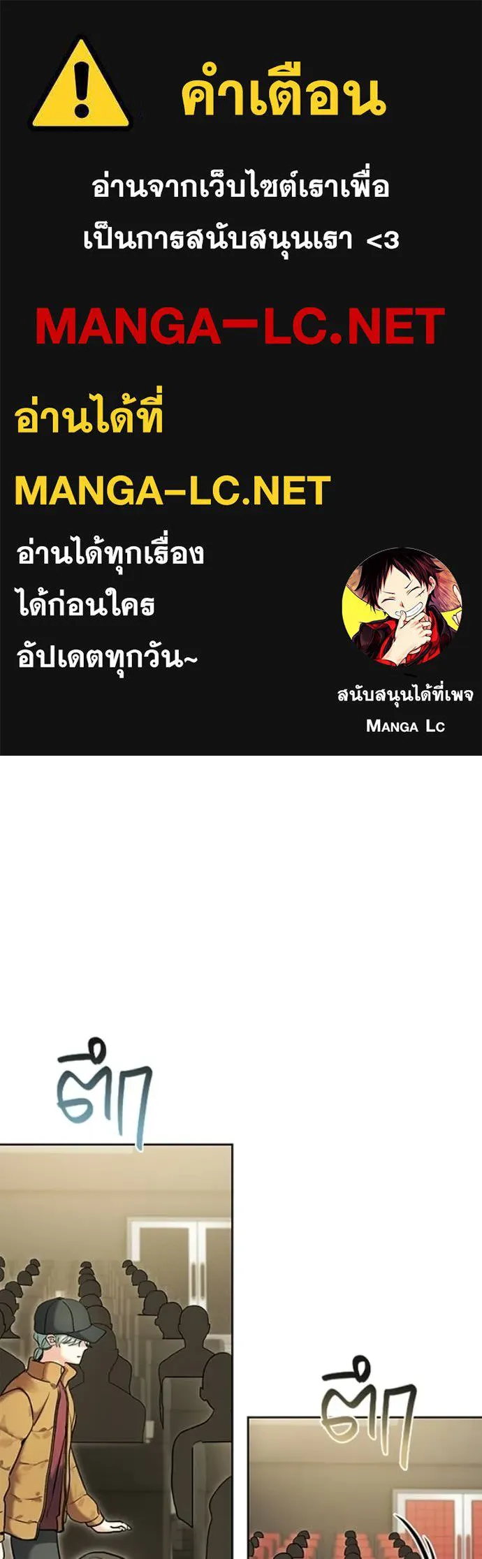 Aura of a Genius Actor ออร่าของนักแสดงอัจฉริยะ ตอนที่ 78 page 0