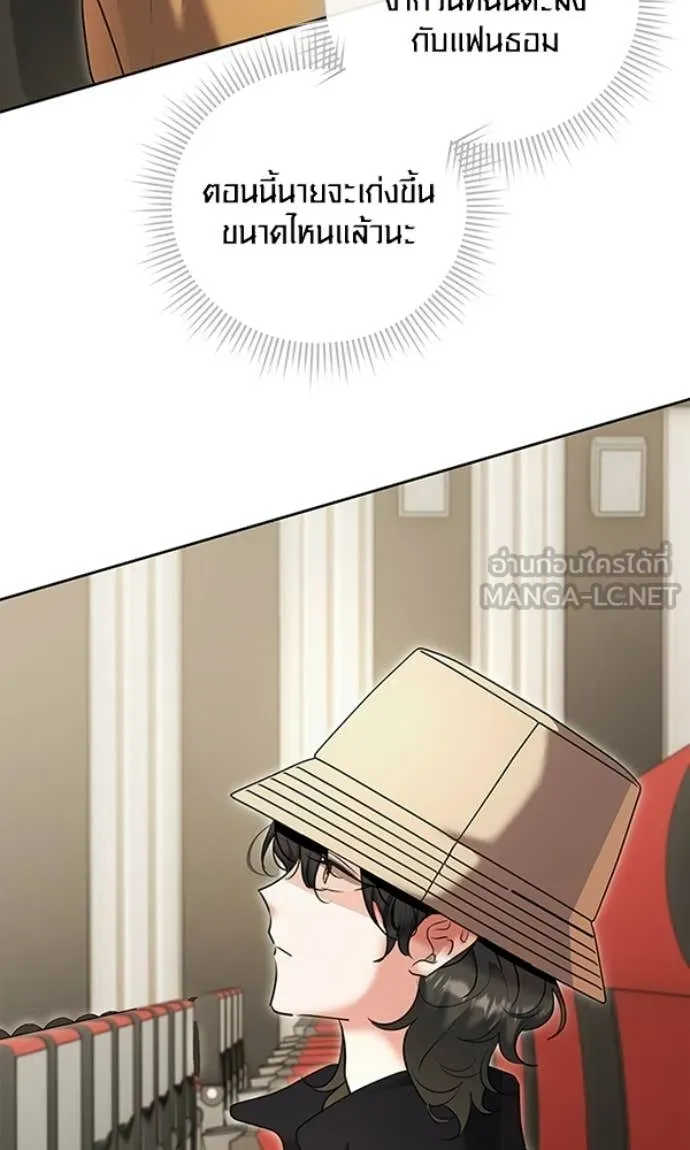 Aura of a Genius Actor ออร่าของนักแสดงอัจฉริยะ ตอนที่ 78 page 4