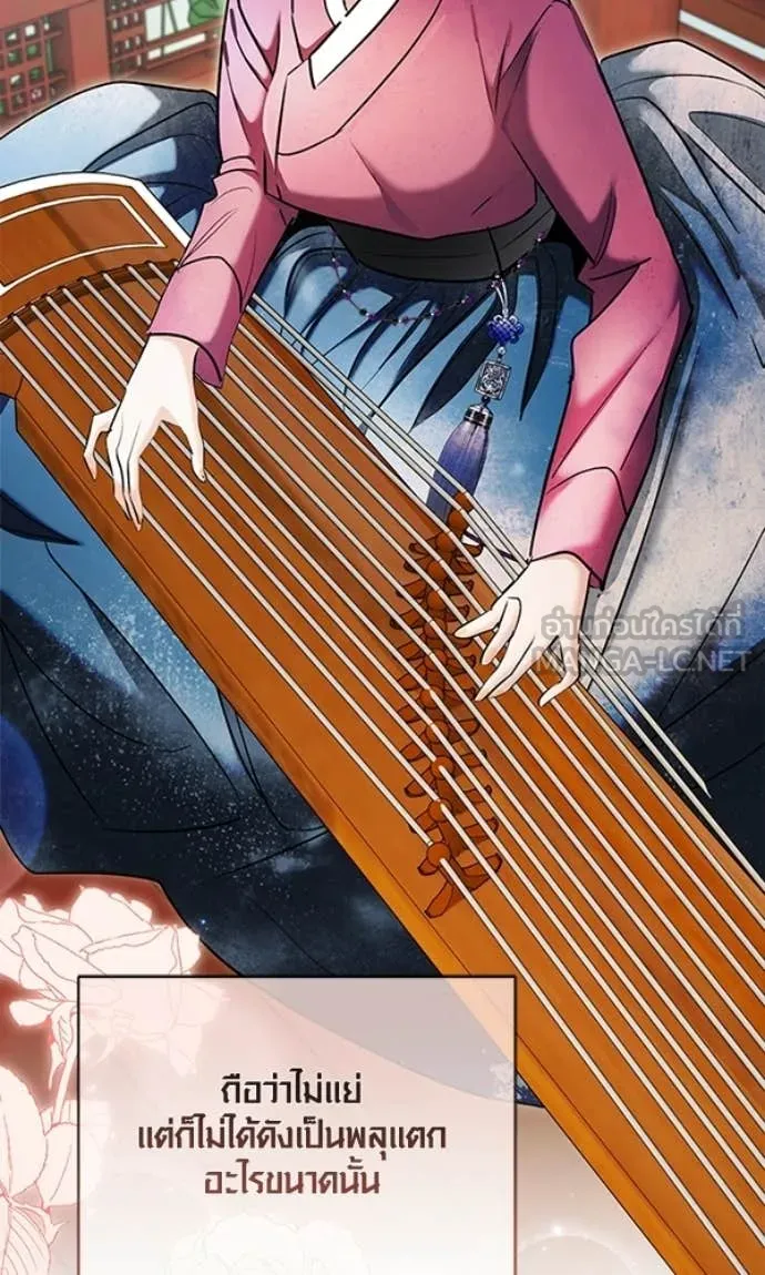 Aura of a Genius Actor ออร่าของนักแสดงอัจฉริยะ ตอนที่ 78 page 7