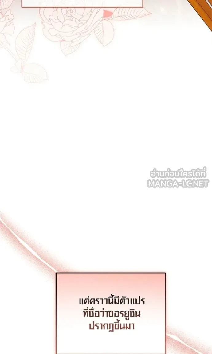 Aura of a Genius Actor ออร่าของนักแสดงอัจฉริยะ ตอนที่ 78 page 8