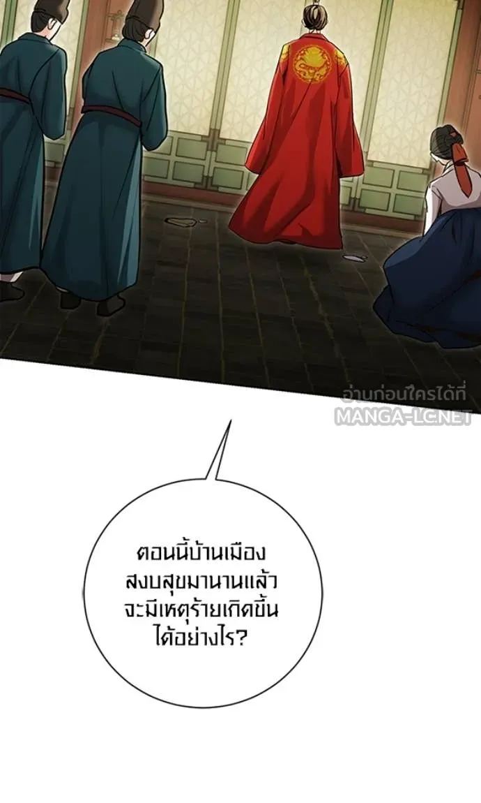 Aura of a Genius Actor ออร่าของนักแสดงอัจฉริยะ ตอนที่ 78 page 10