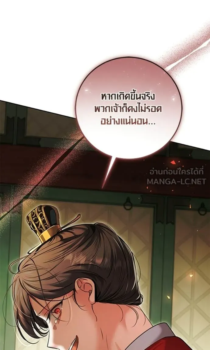 Aura of a Genius Actor ออร่าของนักแสดงอัจฉริยะ ตอนที่ 78 page 11