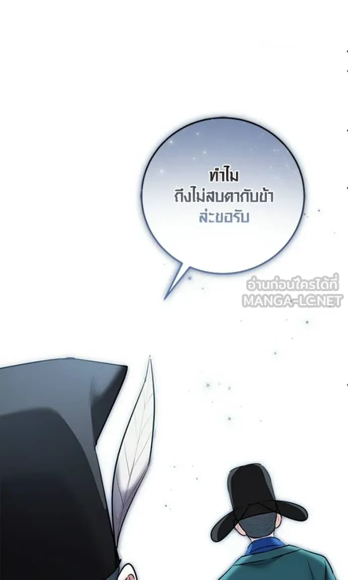 Aura of a Genius Actor ออร่าของนักแสดงอัจฉริยะ ตอนที่ 78 page 14