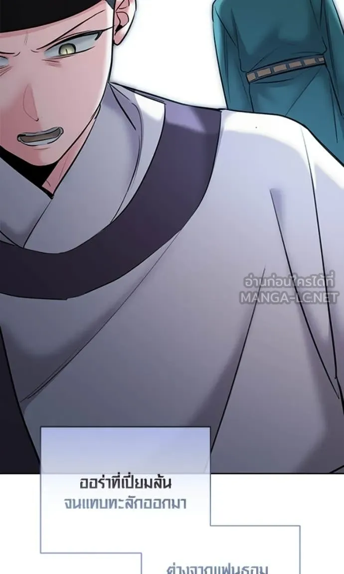 Aura of a Genius Actor ออร่าของนักแสดงอัจฉริยะ ตอนที่ 78 page 15