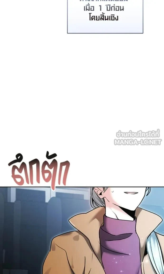 Aura of a Genius Actor ออร่าของนักแสดงอัจฉริยะ ตอนที่ 78 page 16