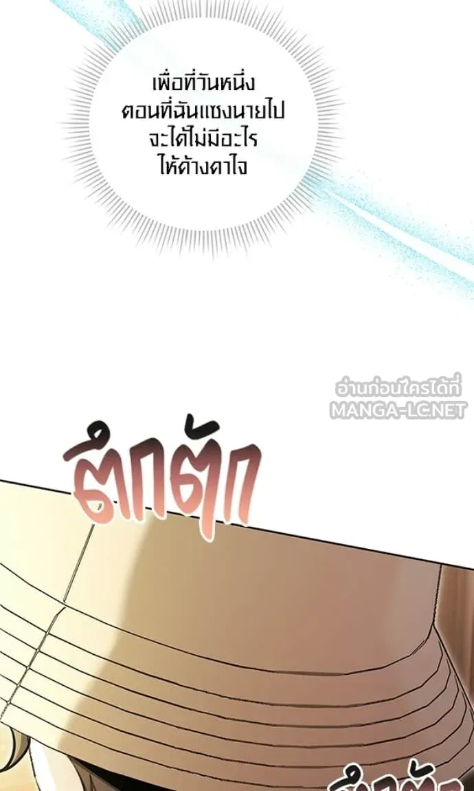 Aura of a Genius Actor ออร่าของนักแสดงอัจฉริยะ ตอนที่ 78 page 18