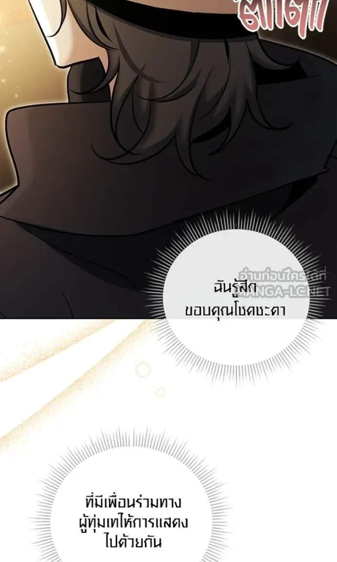 Aura of a Genius Actor ออร่าของนักแสดงอัจฉริยะ ตอนที่ 78 page 19