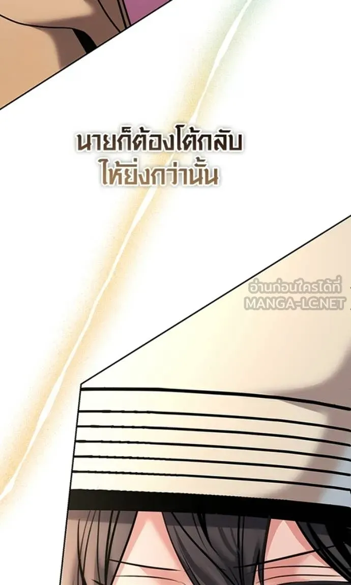 Aura of a Genius Actor ออร่าของนักแสดงอัจฉริยะ ตอนที่ 78 page 22